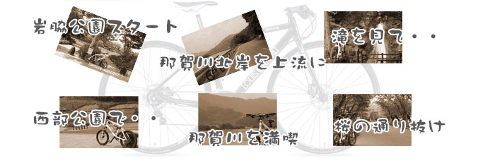 サイクリング羽ノ浦・加茂谷