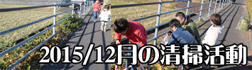 2015年12月20日のイベント