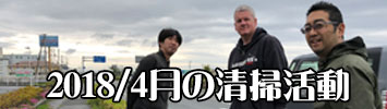 2018年04月15日のイベント