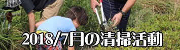 2018年07月15日のイベント