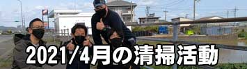 2021年04月18日のイベント