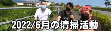 2022年06月19日のイベント
