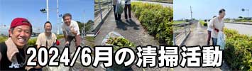 2024年06月16日のイベント