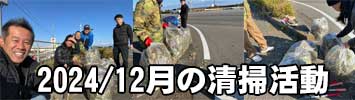 2024年12月15日のイベント