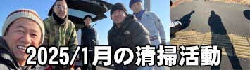 2025年01月19日のイベント