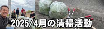 2025年04月20日のイベント