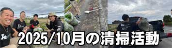 2025年10月19日のイベント