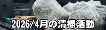 2026年04月19日のイベント