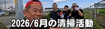 2026年06月21日のイベント