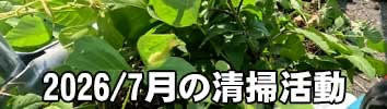 2026年07月19日のイベント