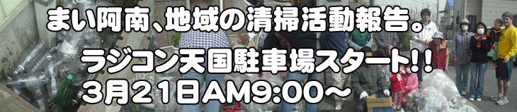 2010-3-21イベント