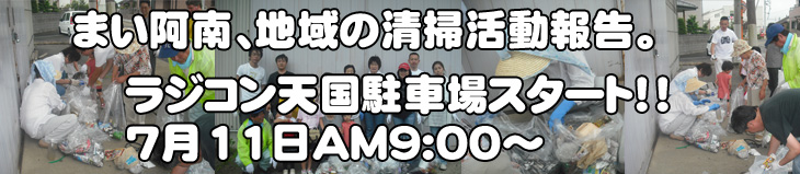 まい阿南　イベント