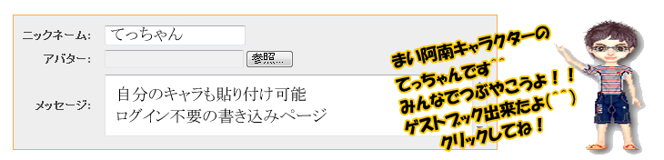 ゲストブック